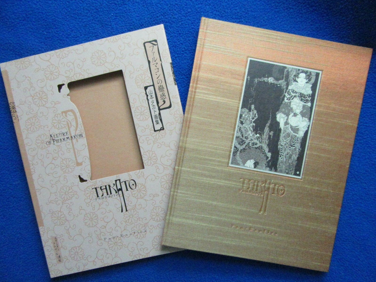 TAKATO YAMAMOTO ALLURE OF PHARMAKON HARDCOVER SIGNED! PAN EXOTICA TREVILLE