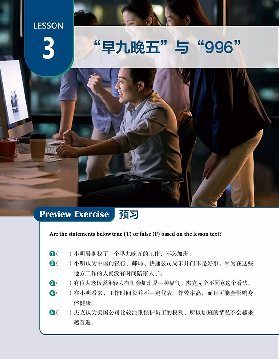 New Horizons — an Intermediate-Advanced Course in Chinese (I)