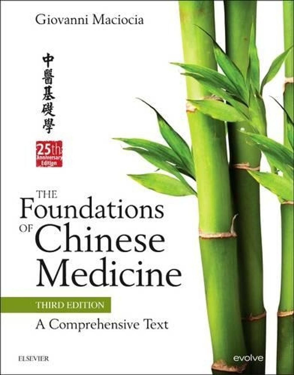 The Foundations of Chinese Medicine: A Comprehensive Text 3rd Edition by Giovann