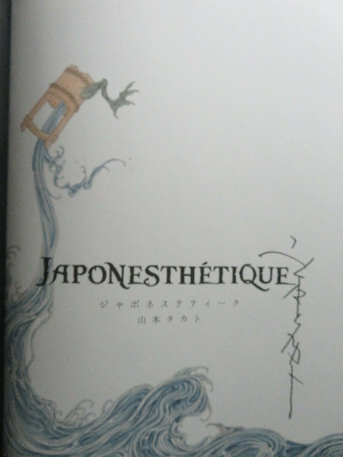 JAPONESTHETIQUE HARDCOVER SIGNED TAKATO YAMAMOTO PAN-EXOTICA TREVILLE EDITIONS