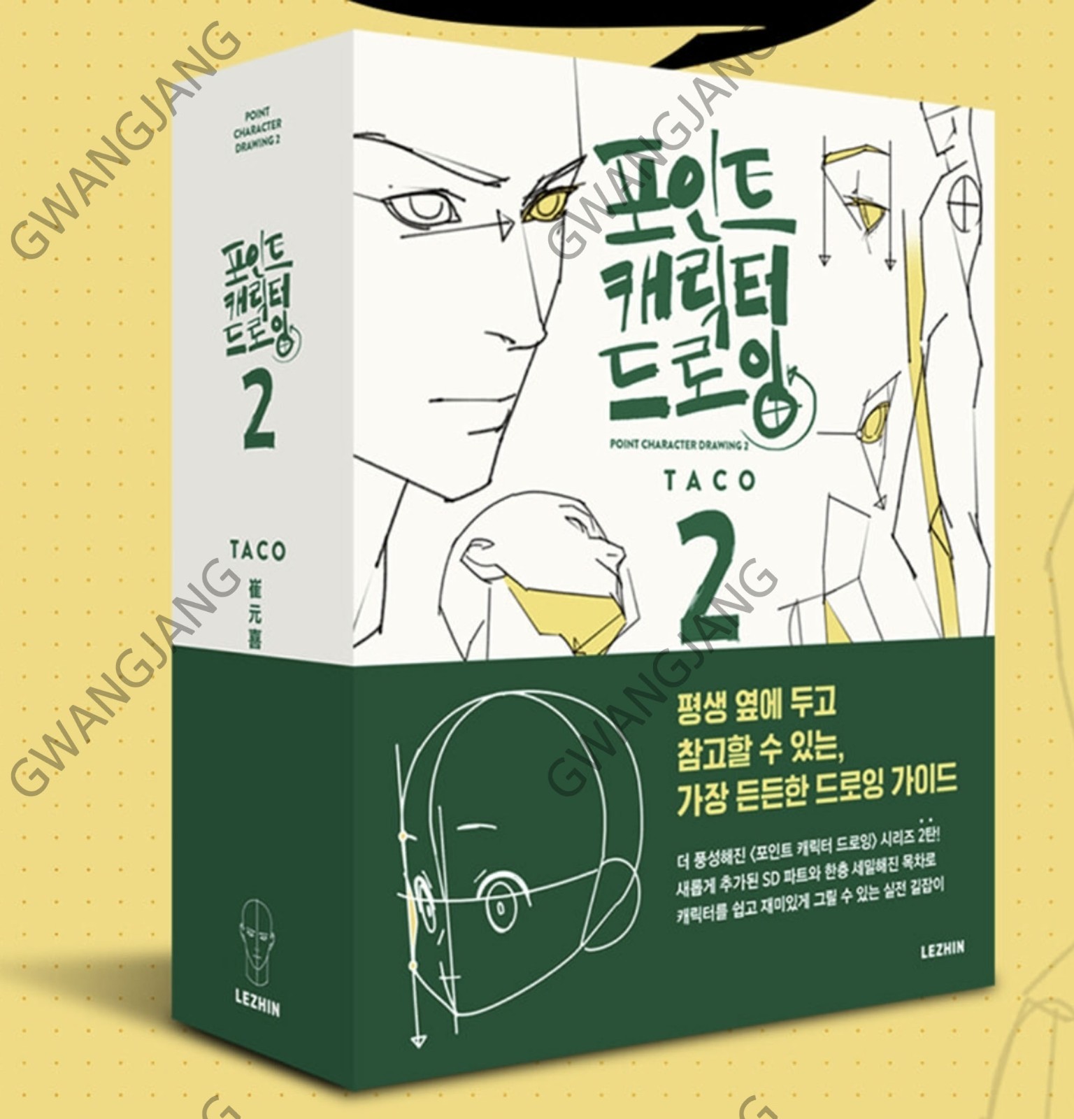 Point Character Drawing 2 TACO Kpop Manga Art Guide Korean English LEZHIN Hot
