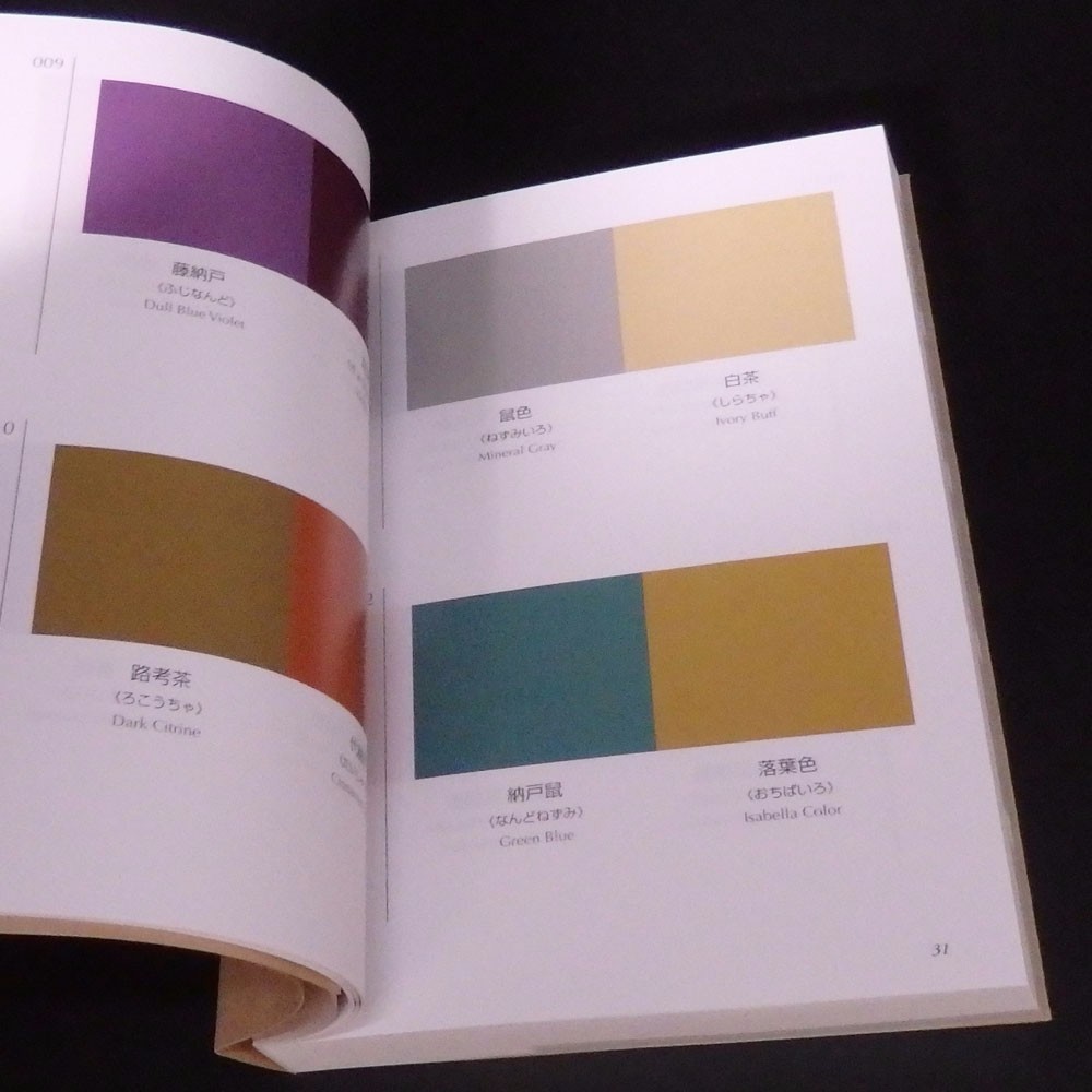 A Dictionary of Color Combinations Vol.1 Japanese Creative Colors
