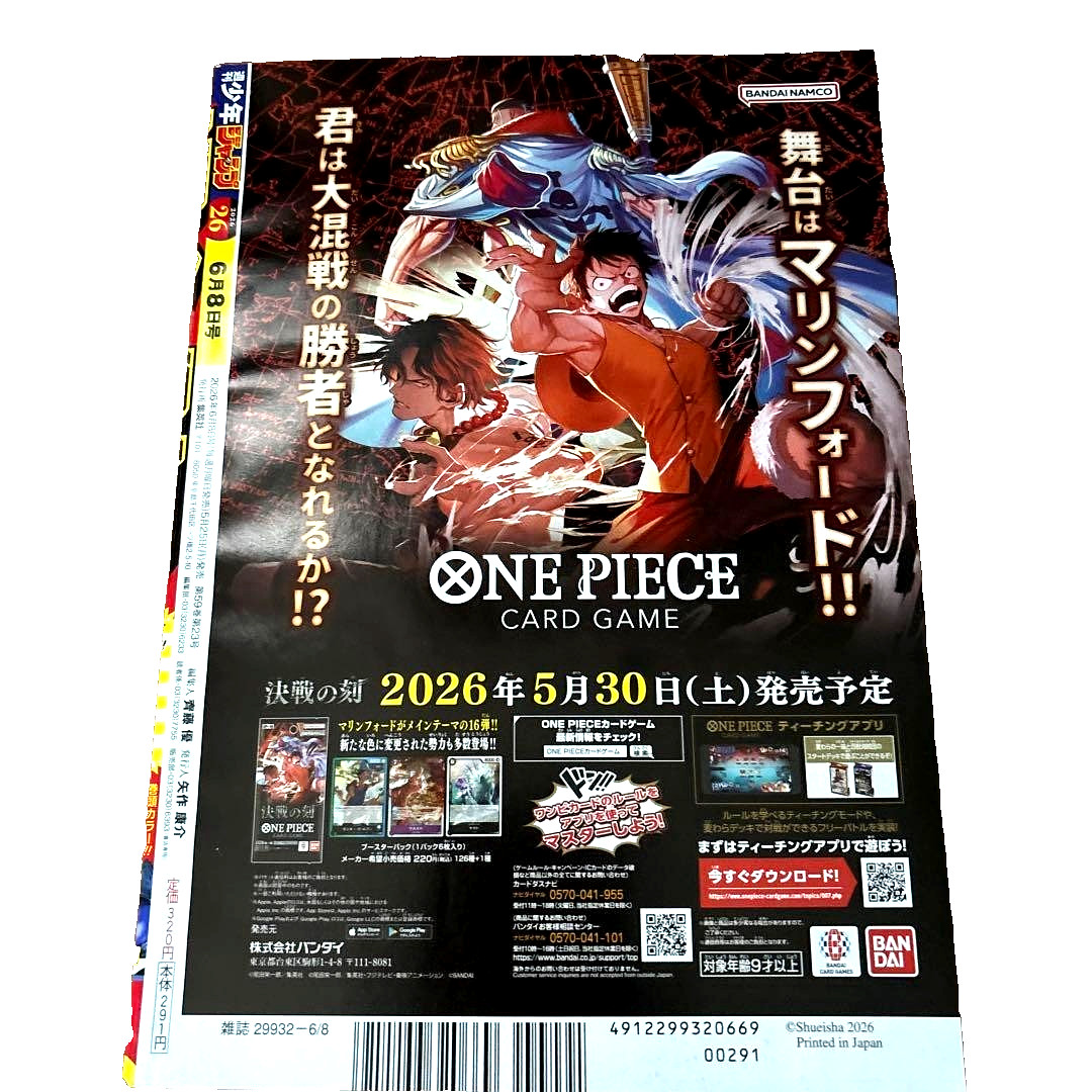 Weekly Shonen Jump 2026 No.26 ONE PIECE SAMURAI BLUE Luffy Japan Soccer Collabo