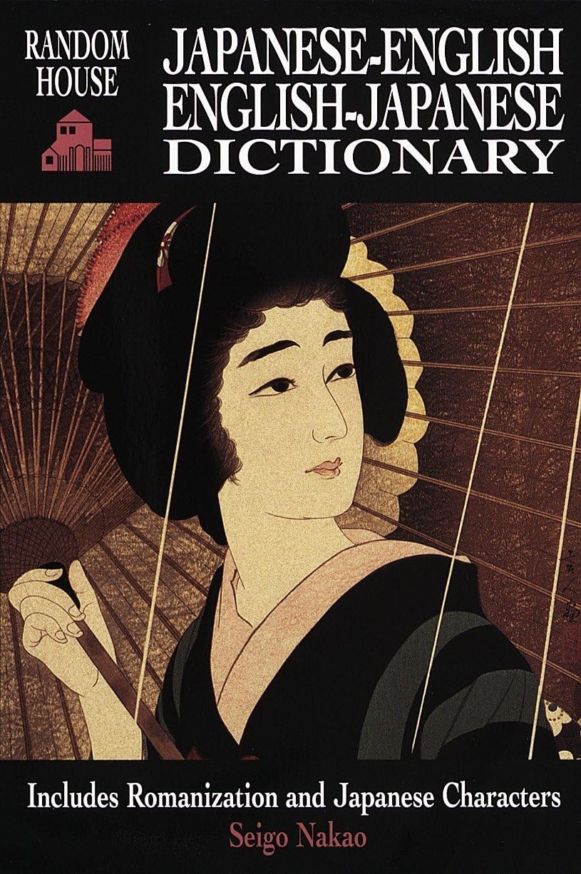 Japanese-English English-Japanese Dictionary by Nakao