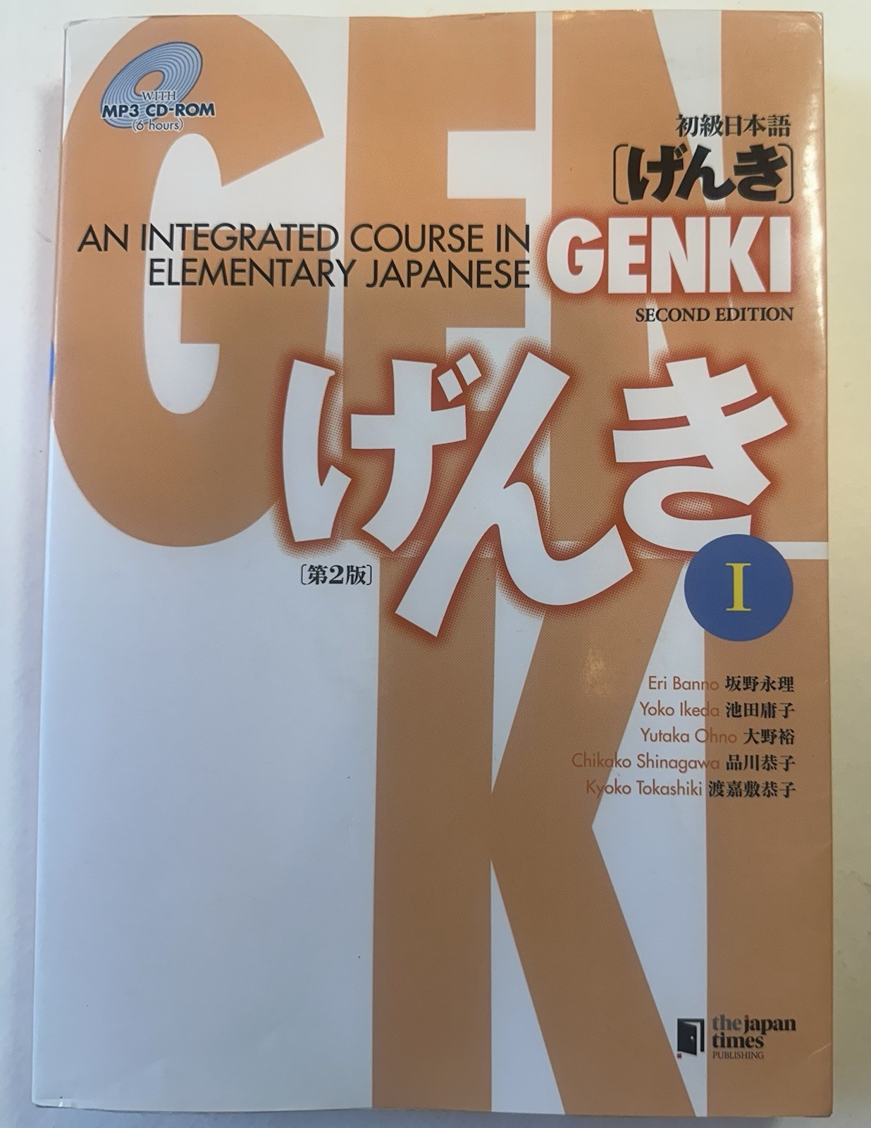 Genki 1 Textbook: An Integrated Course in Elementary Japanese by Eri Banno: Used