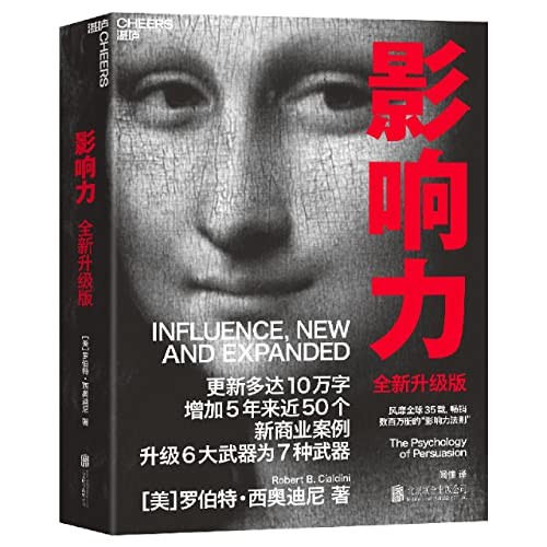 Influence, New and Expanded: The Psychology of Persua… by Robert B Cialdini Ph