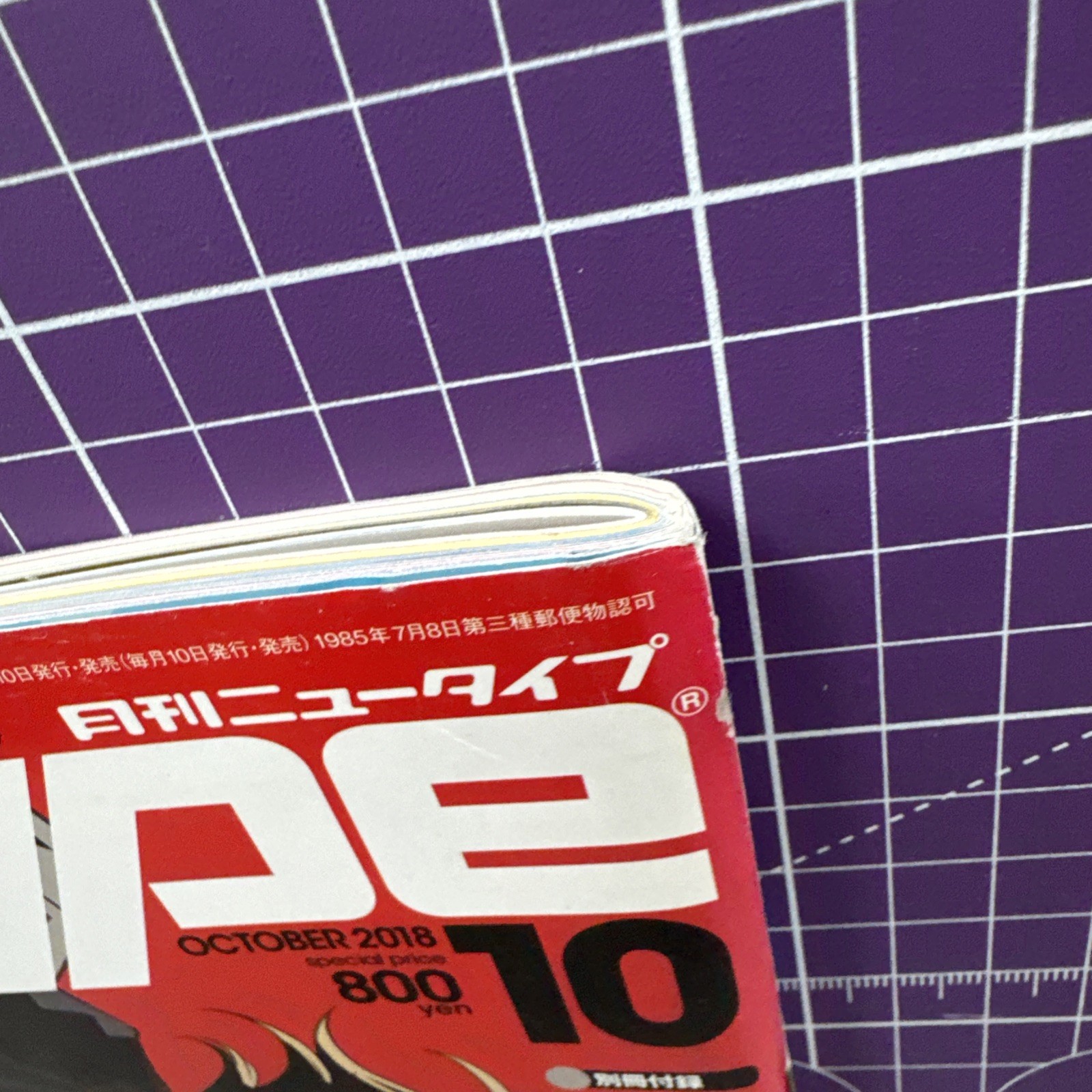Type Magazine October 2018 Anime Edition Persona 5 Feature W/ Poster Us Seller