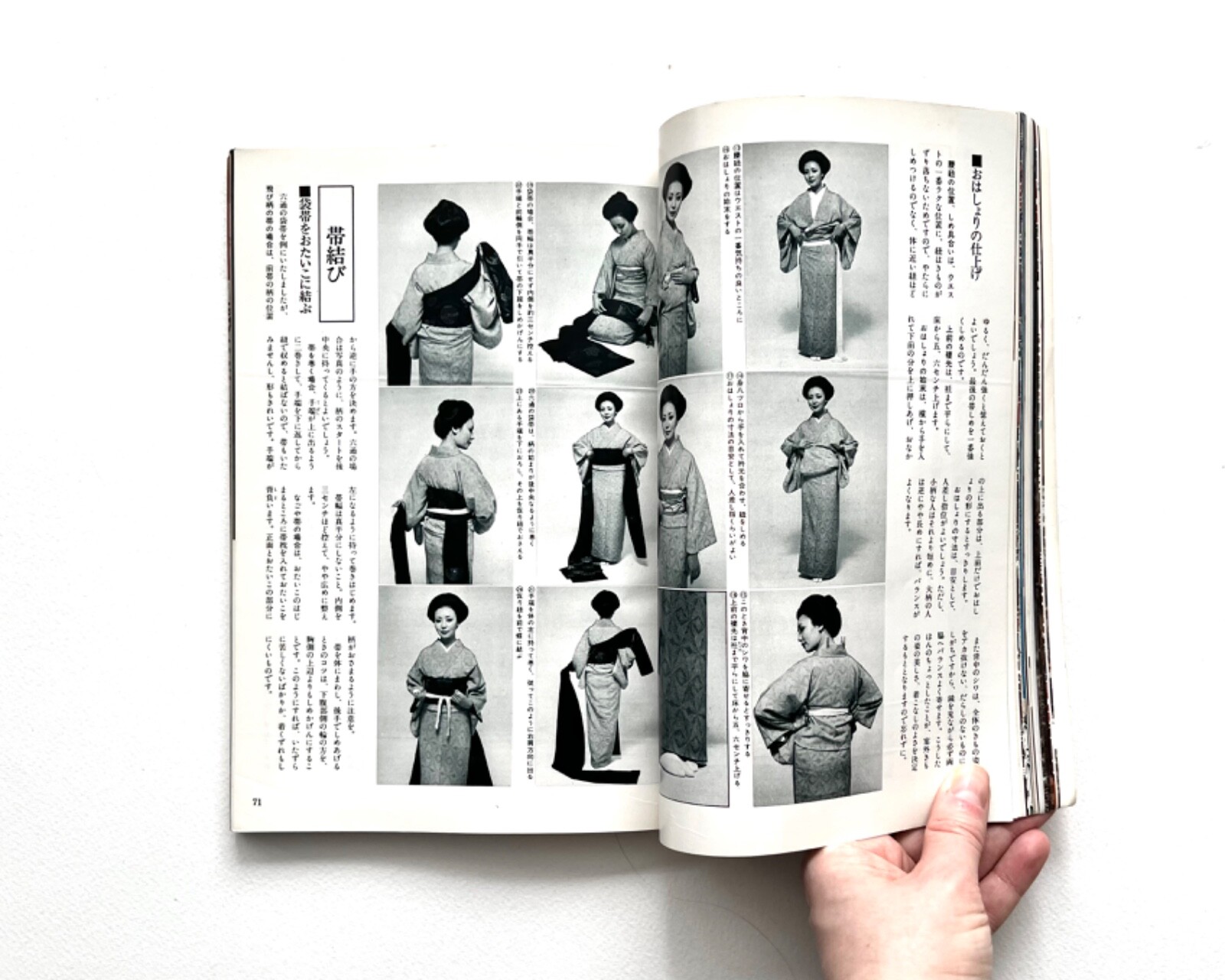 FUJINGAHO No. 869 1975 Vintage JAPANESE FASHION Magazine KIMONO SPECIAL 婦人画報
