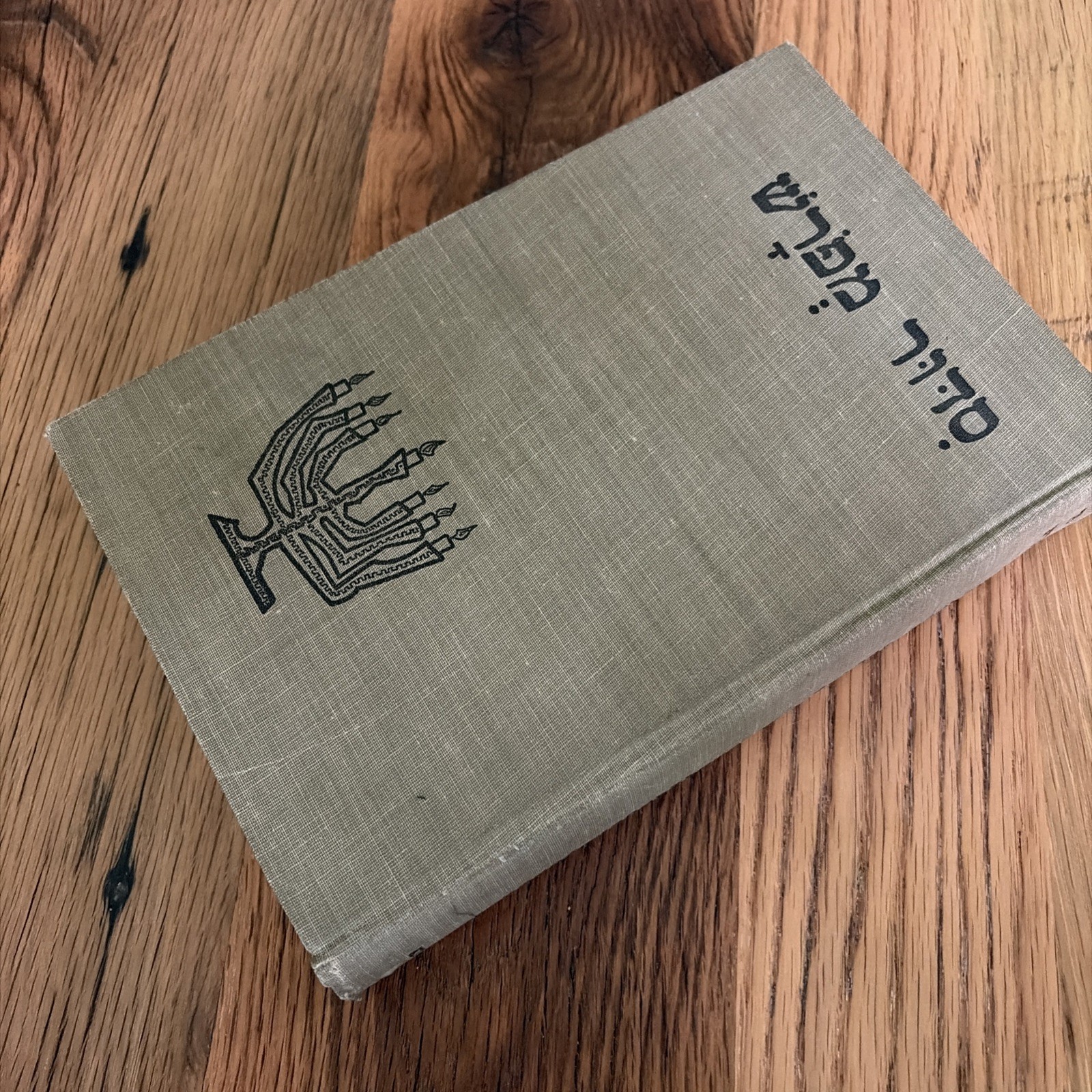 *Vintage* A Prayer Book With Explanatory Notes Rabbi Ralph De Koven 1965