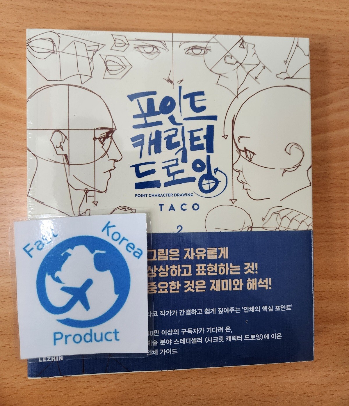 New Point Character Drawing TACO Lezhin Comics Human body Drawing Guide Book A