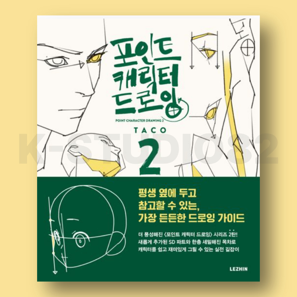 TACO Point Character Drawing Vol 2 Lezhin Comics Art Guide Book Korean English