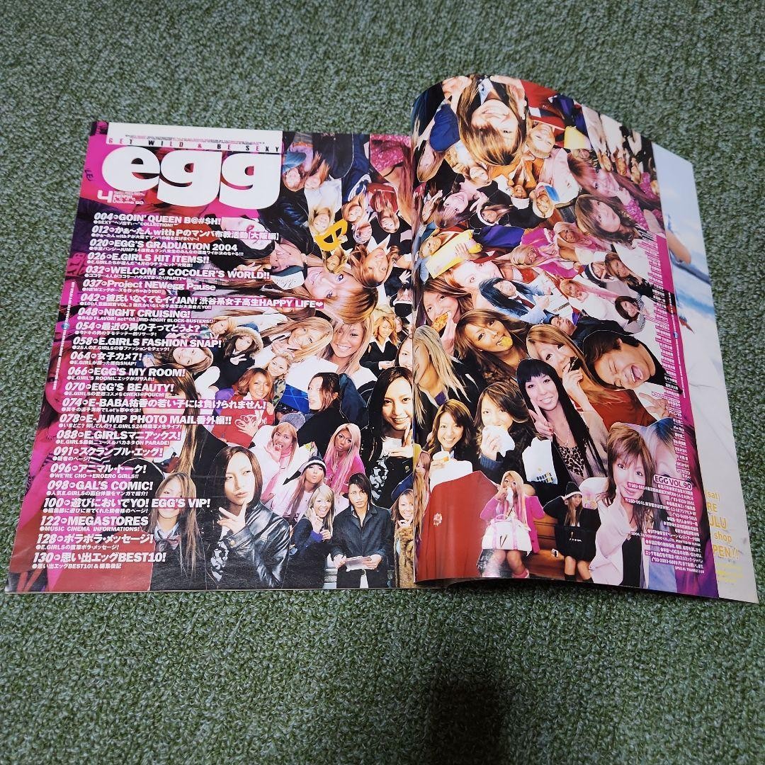 Egg Magazine 2004 Issues 6-Book Set Vintage From Japan