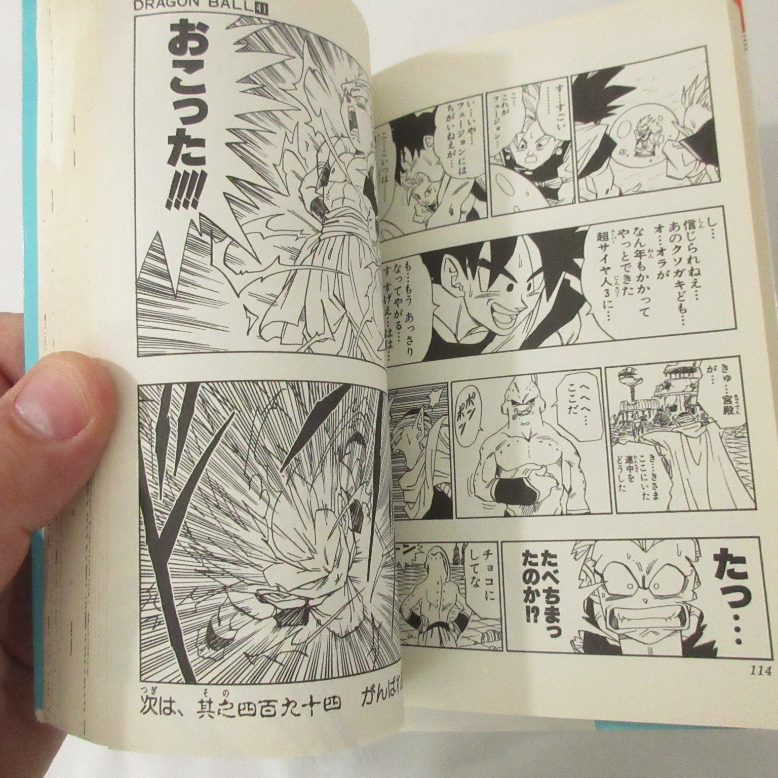 Dragon Ball Manga Volumes 37-41 Set Akira Toriyama Jump Comics Japanese Edition