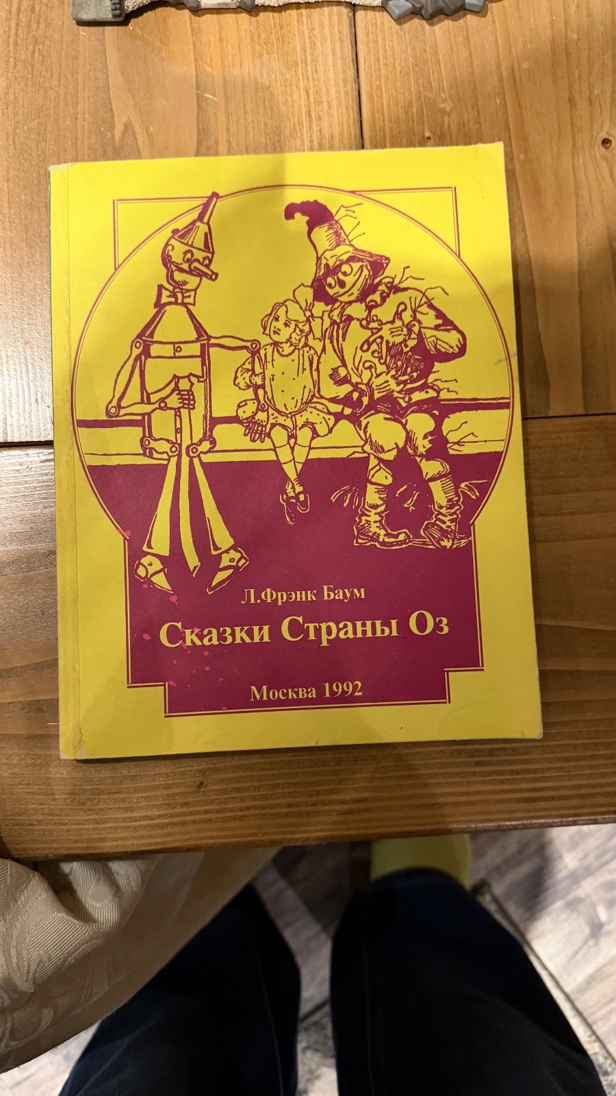 Волков: 6 ТОМОВ Волшебник Изумрудного города Большой формат The Wizard of Oz