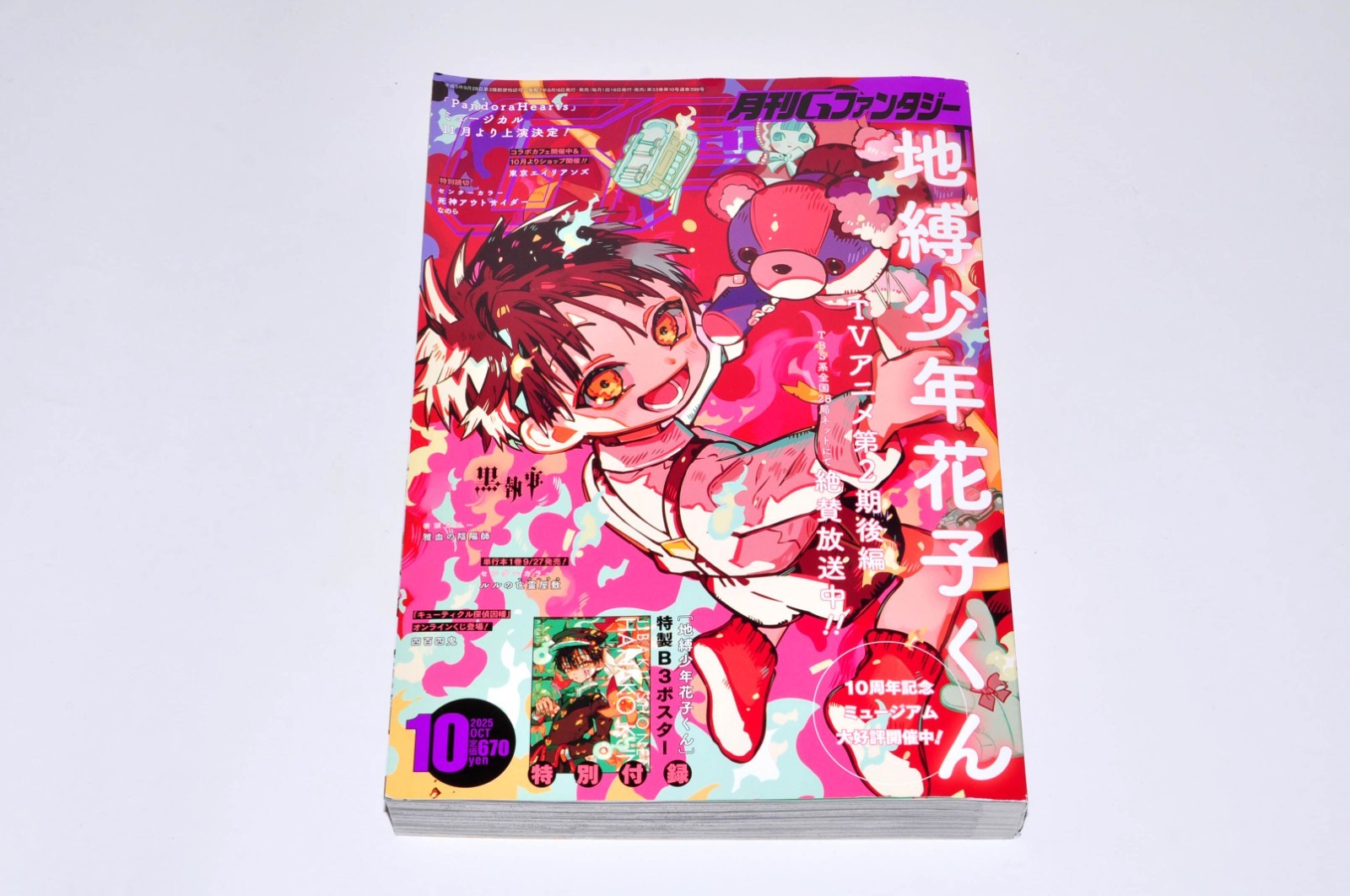 G-Fantasy Oct 2025 Toilet-bound Hanako-kun With B3 Poster Japanese Magazine JP