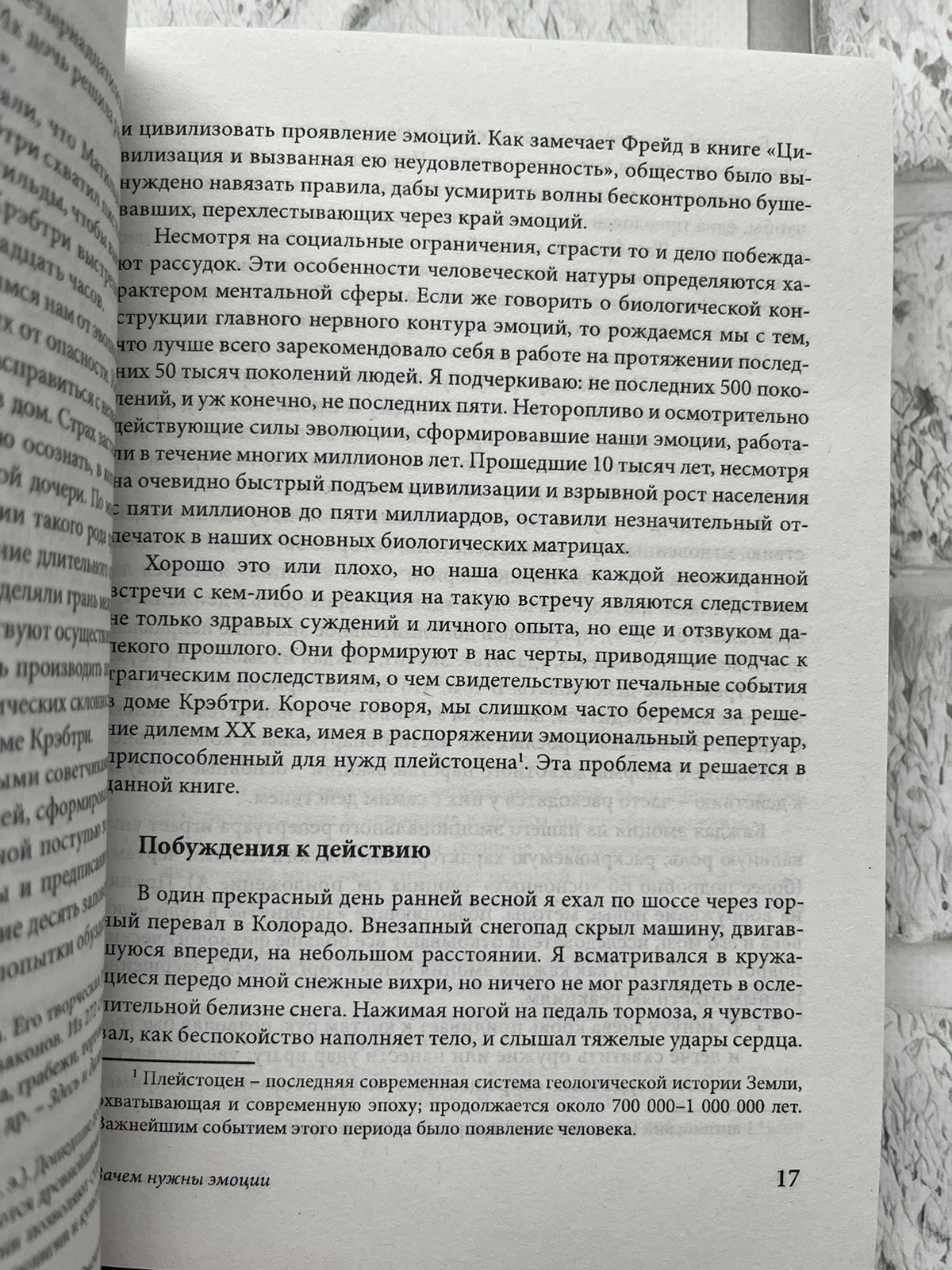 Даниэль Канеман | Думай медленно… решай быстро Russian Book📚 мягкий переплет