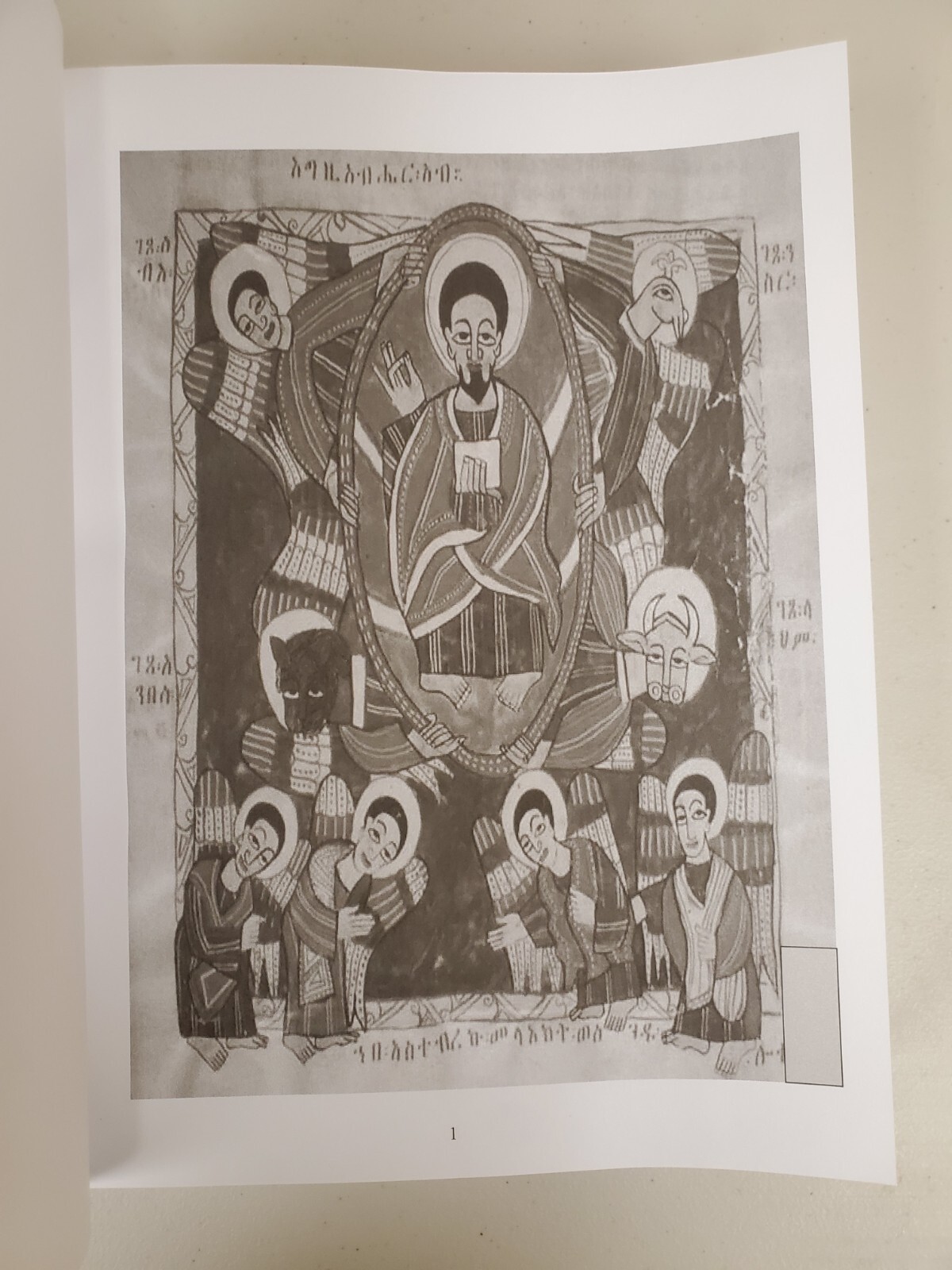 HOLY BIBLE Ethiopic Version – Ethiopian Bible – In English – Hardcover