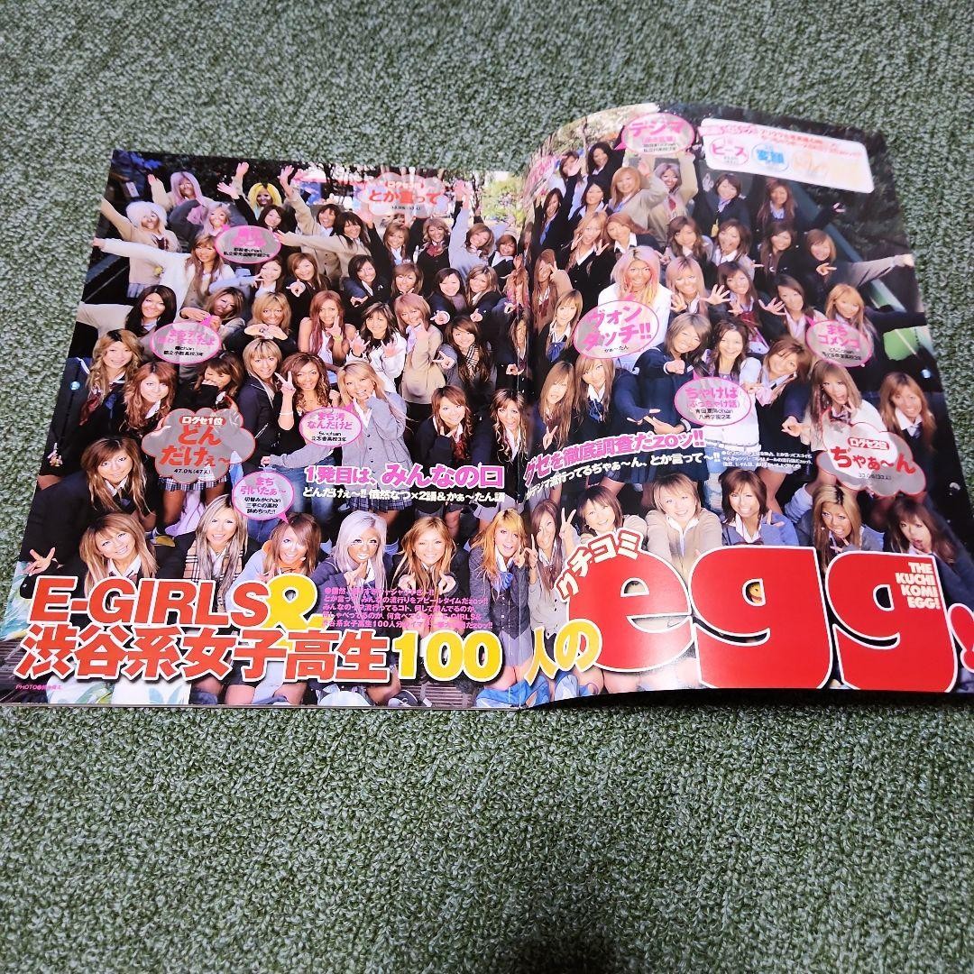 Egg Magazine 2004 Issues 6-Book Set Vintage From Japan