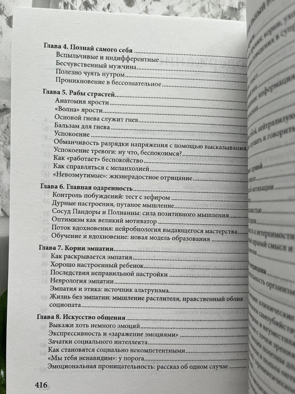 Даниэль Канеман | Думай медленно… решай быстро Russian Book📚 мягкий переплет