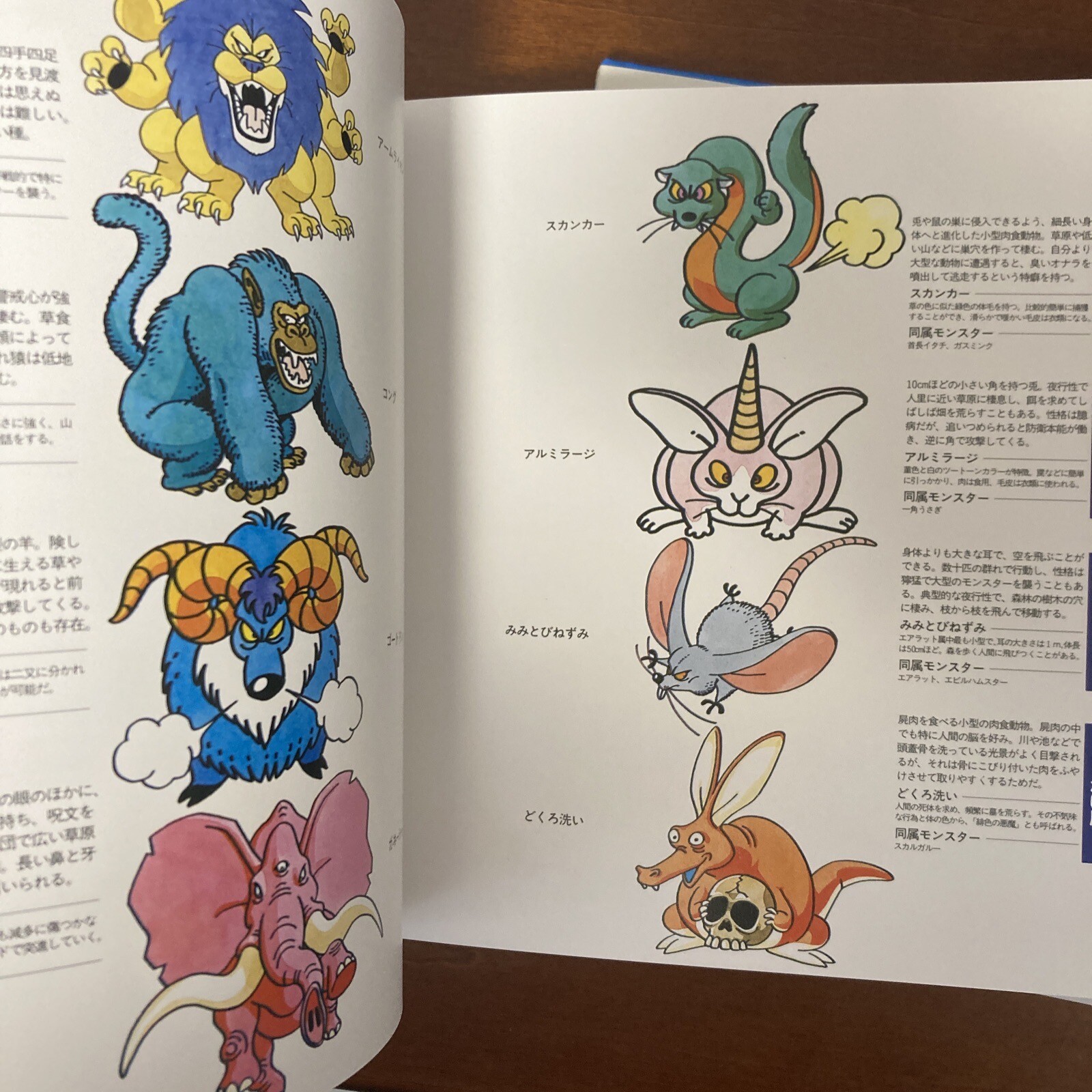 Akira Toriyama Illustrations Dragon Quest Monsters Art Book Set