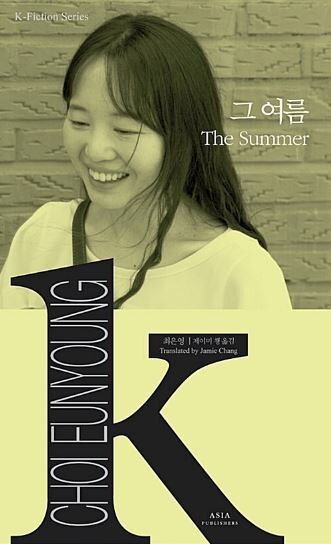5 Short Korean Novels with English Translation 한국 단편 소설 시리즈 (Korean + English)