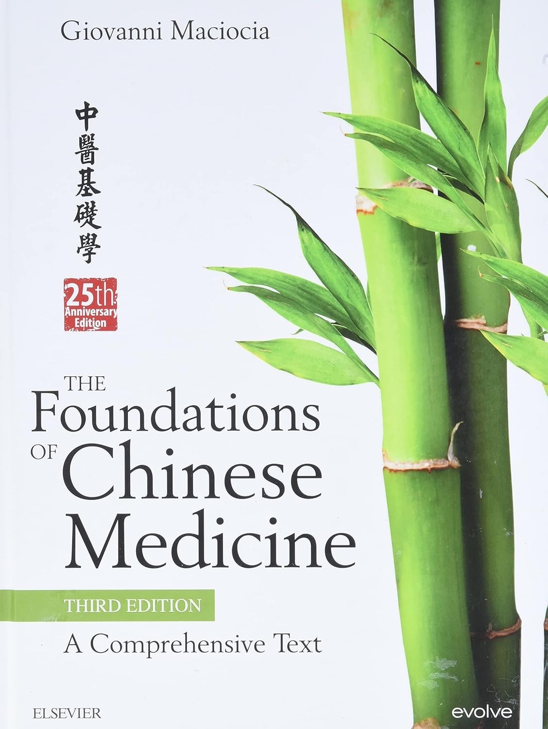 The Foundations of Chinese Medicine: A Comprehensive Text Hardcover FREESHIP